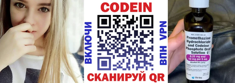 ОМГ ОМГ онион  Шахунья  Codein напиток Lean (лин)  дарнет шоп 