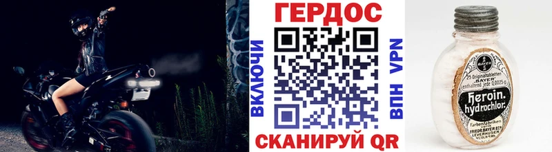 Героин герыч  купить   Шахунья 