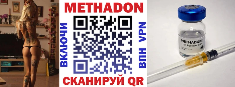 МЕТАДОН кристалл купить цена Шахунья